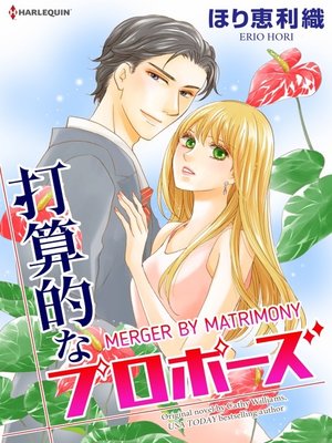 cover image of Merger By Matrimony